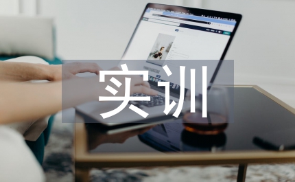 城市軌道交通實(shí)訓(xùn)總結(jié)