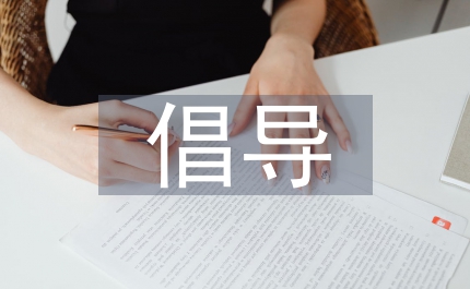 林業(yè)局倡導(dǎo)古樹名木養(yǎng)護(hù)意見