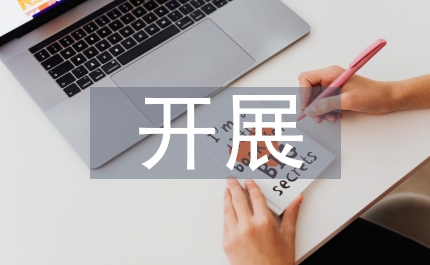 開展麻疹疫苗活動(dòng)方案