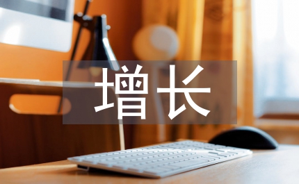 零售業(yè)增長管理