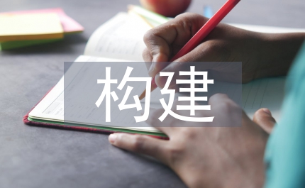 構(gòu)建湖南城鄉(xiāng)統(tǒng)一勞動(dòng)力市場(chǎng)設(shè)想