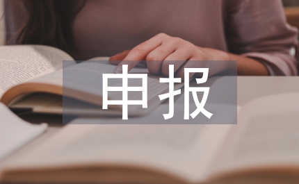 公務(wù)員財產(chǎn)申報制行政法論文