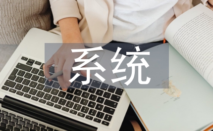 火力發(fā)電機系統(tǒng)完善研究論文