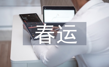 交警大隊(duì)長(zhǎng)春運(yùn)會(huì)議講話