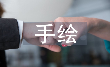 景觀設(shè)計(jì)手繪表現(xiàn)