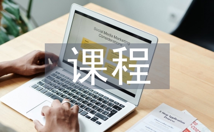 課程思政對(duì)核心價(jià)值觀引領(lǐng)探析