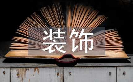 顏色釉裝飾現(xiàn)代陶藝論文