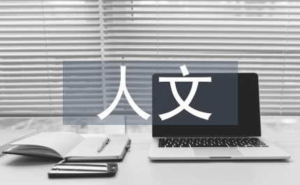 西部人文電影管理