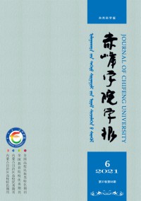 赤峰學(xué)院學(xué)報(bào)·自然科學(xué)版雜志