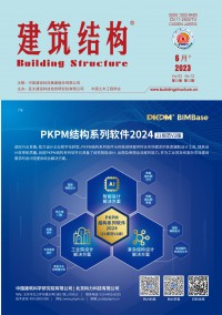 建筑結(jié)構(gòu)雜志