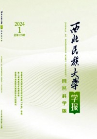 西北民族大學(xué)學(xué)報(bào)·自然科學(xué)版雜志