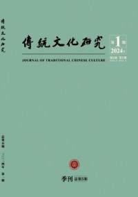 傳統(tǒng)文化研究