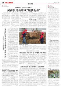 中華工商時(shí)報(bào)雜志